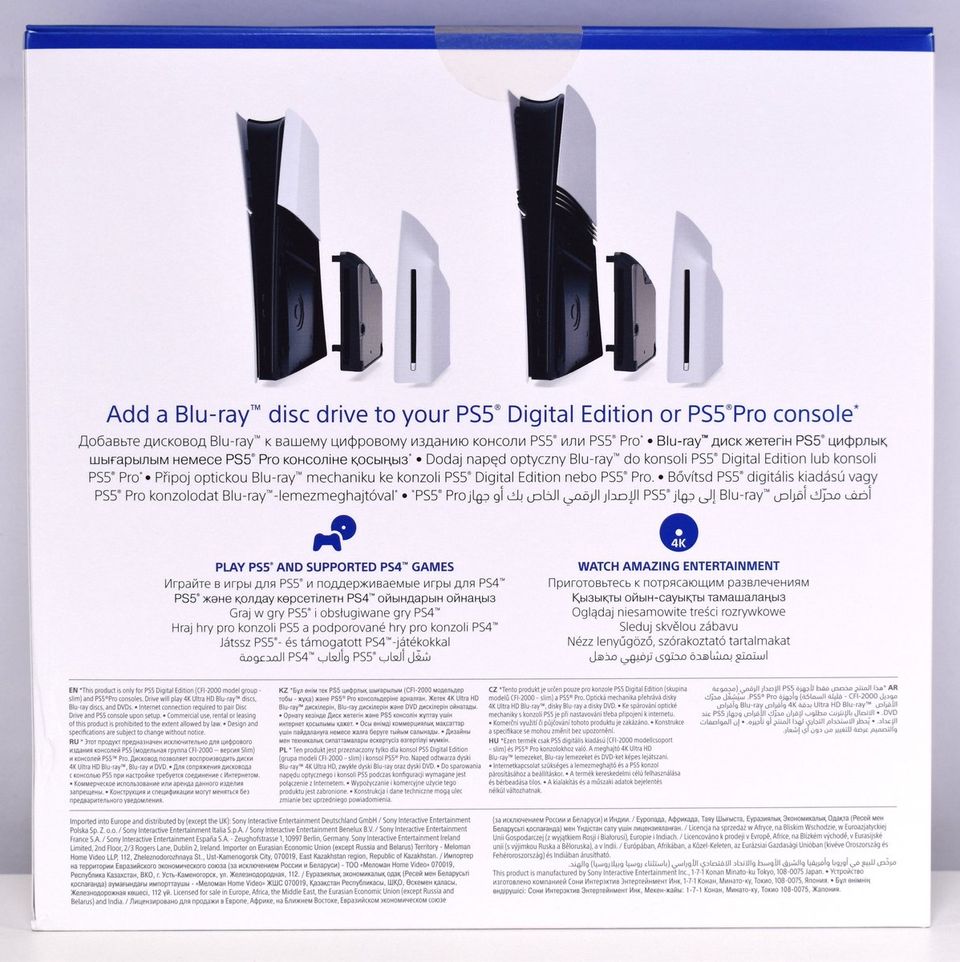De PlayStation 5 Disc Drive.